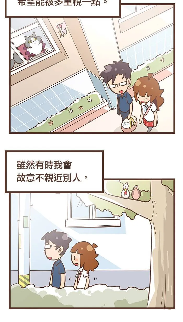 #84 只要是重视的人，未来一定会再见的。 第12页