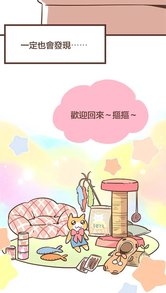 #84 只要是重视的人，未来一定会再见的。 第16页