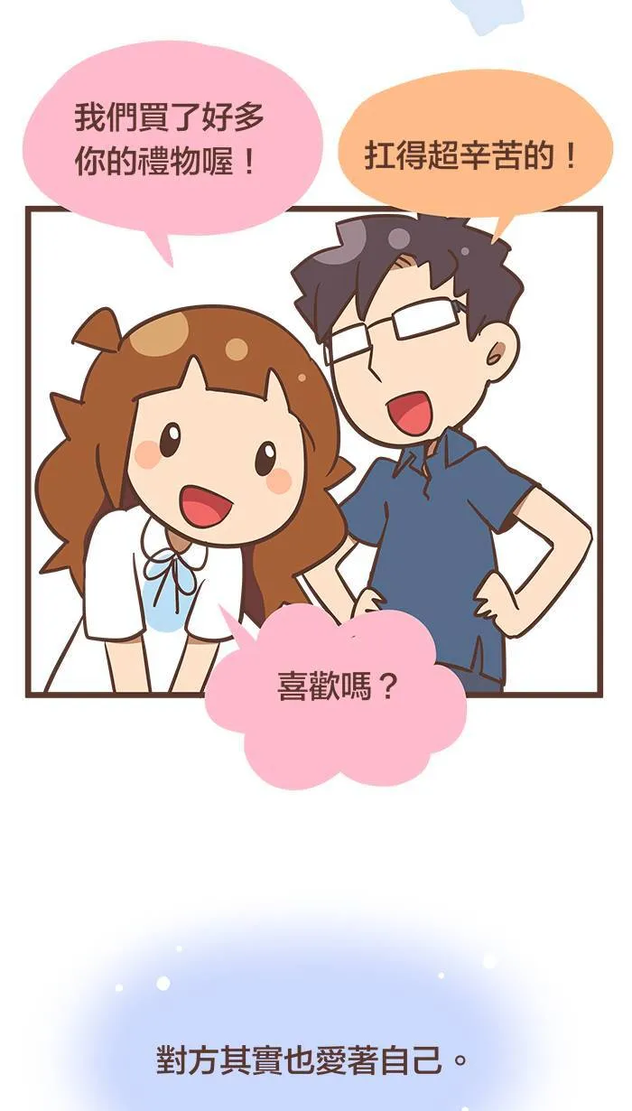 #84 只要是重视的人，未来一定会再见的。 第17页