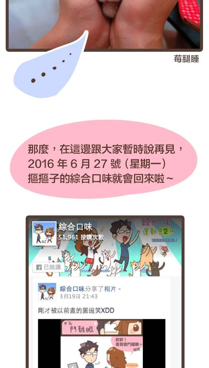 #85 休刊，让人受尽委屈⋯⋯ 第10页