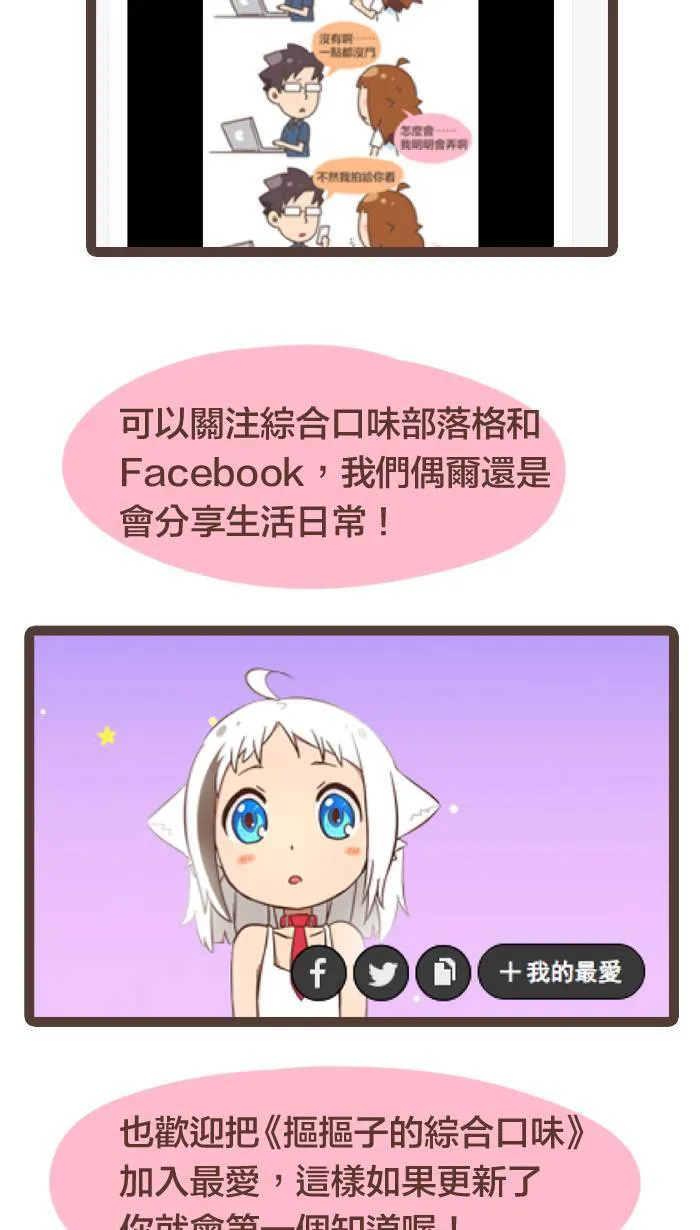 #85 休刊，让人受尽委屈⋯⋯ 第11页