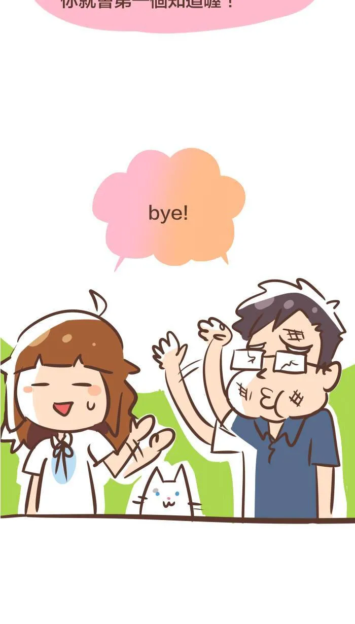 #85 休刊，让人受尽委屈⋯⋯ 第12页