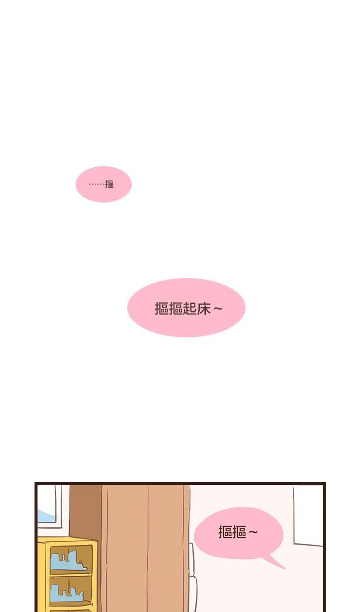#85 休刊，让人受尽委屈⋯⋯ 第13页
