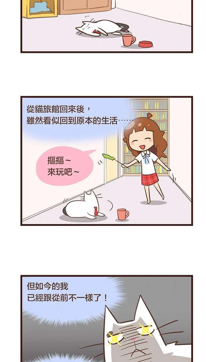 #86 过去的我，已经成为过去！ 第2页