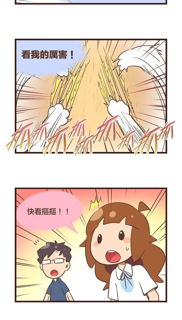 #86 过去的我，已经成为过去！ 第5页