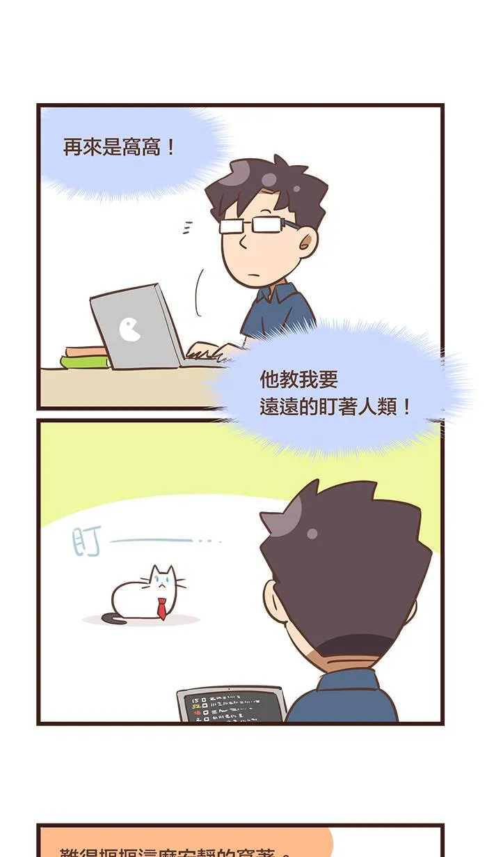 #86 过去的我，已经成为过去！ 第7页