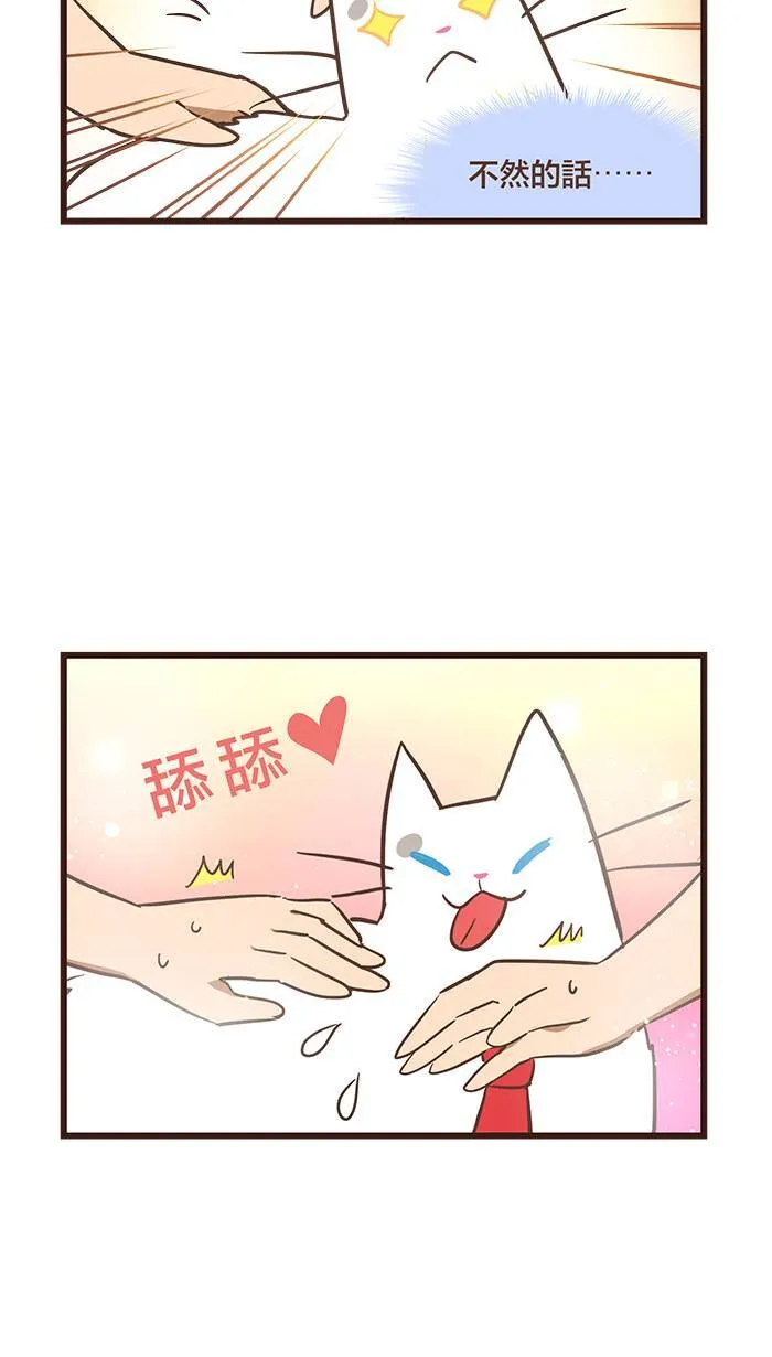 #86 过去的我，已经成为过去！ 第9页