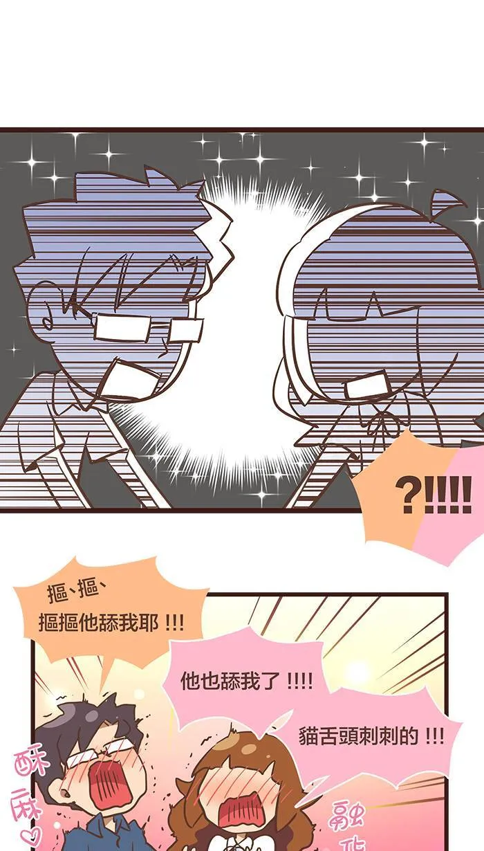 #86 过去的我，已经成为过去！ 第10页