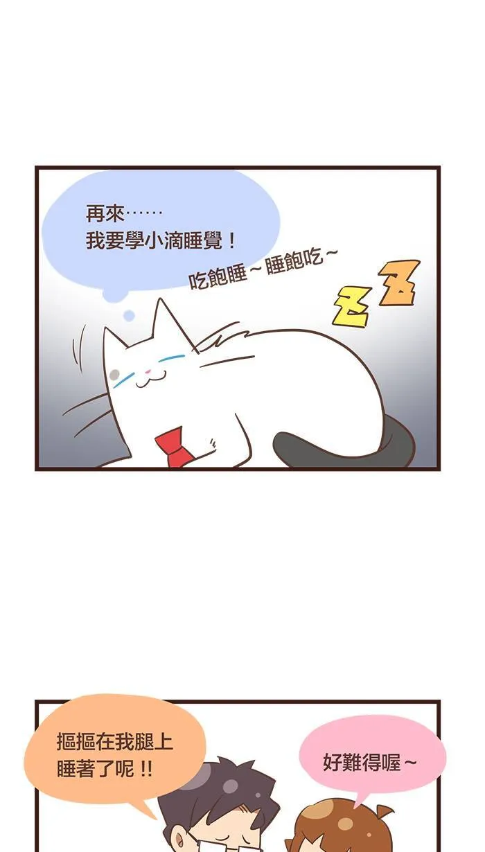 #86 过去的我，已经成为过去！ 第13页