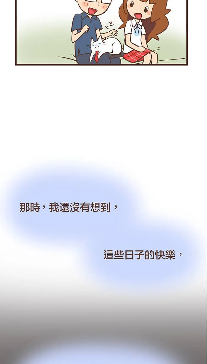 #86 过去的我，已经成为过去！ 第14页