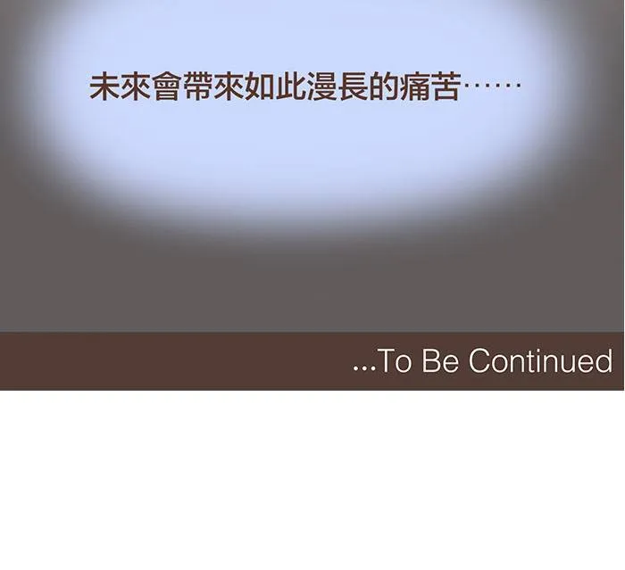 #86 过去的我，已经成为过去！ 第15页