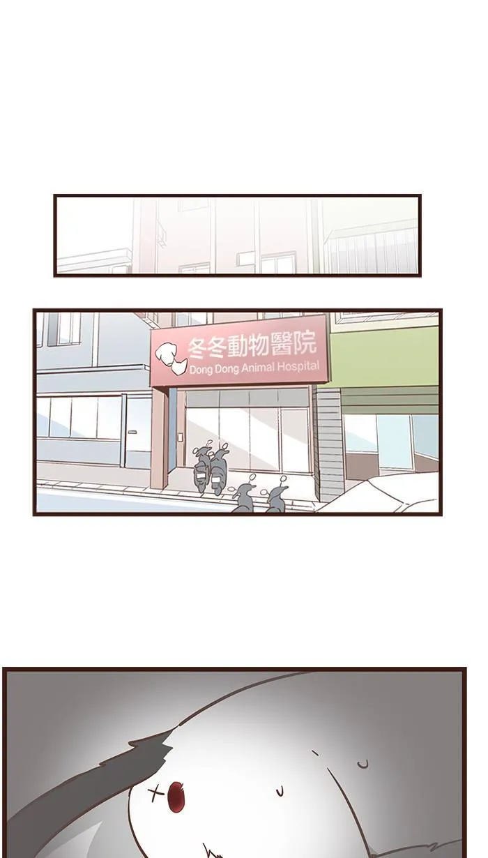 #87 屁屁如果健康，人生就是彩色的！ 第4页