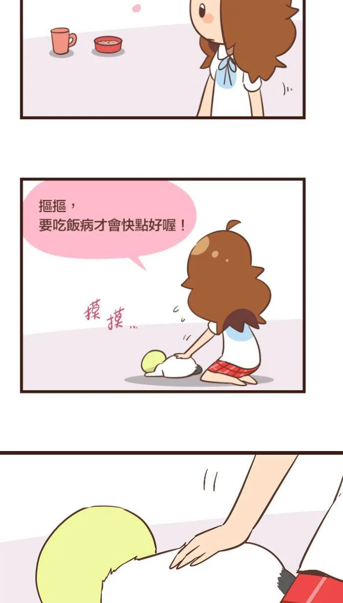 #87 屁屁如果健康，人生就是彩色的！ 第16页