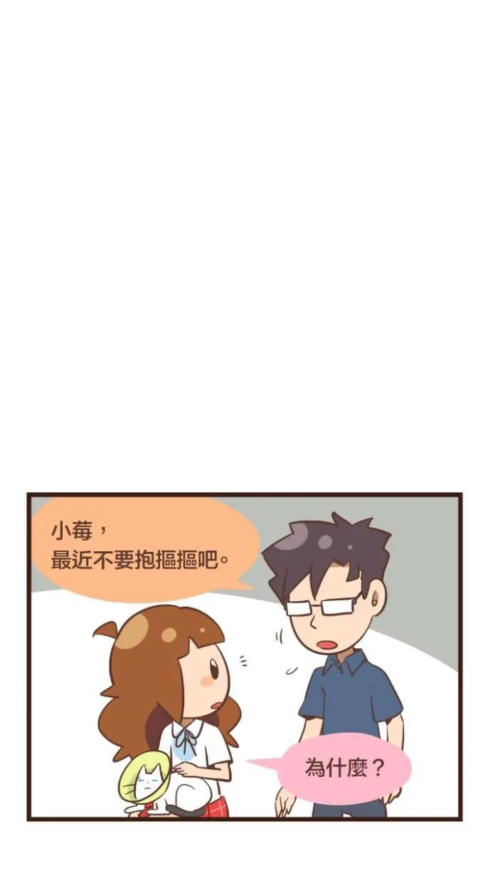 #89 猫猫心里苦，但猫猫不喵。 第1页