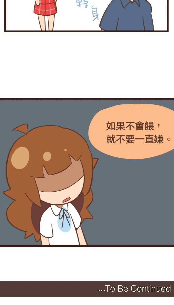 #89 猫猫心里苦，但猫猫不喵。 第11页