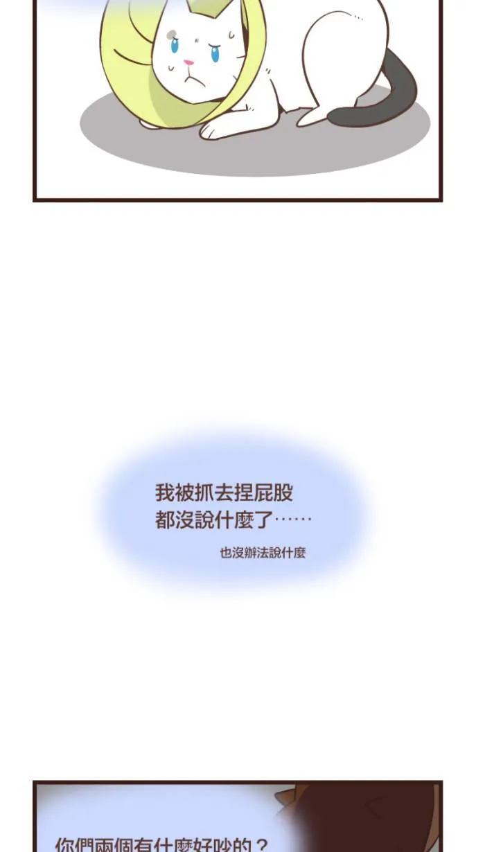 #90 其实，吵架只是比较激烈的沟通。 第5页