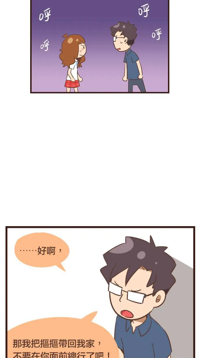#90 其实，吵架只是比较激烈的沟通。 第9页