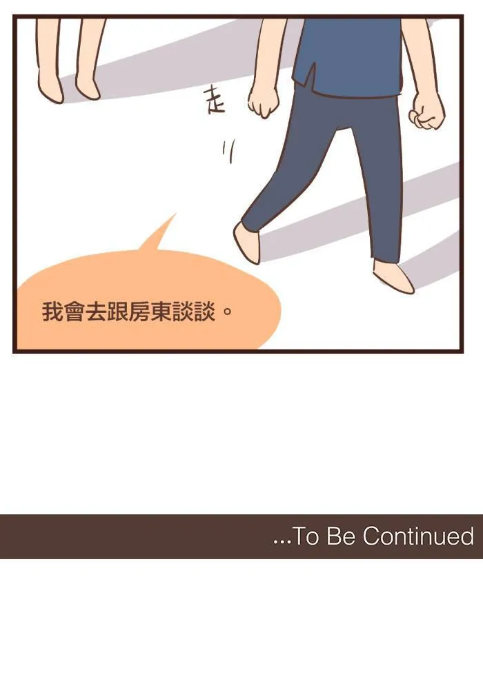 #90 其实，吵架只是比较激烈的沟通。 第12页