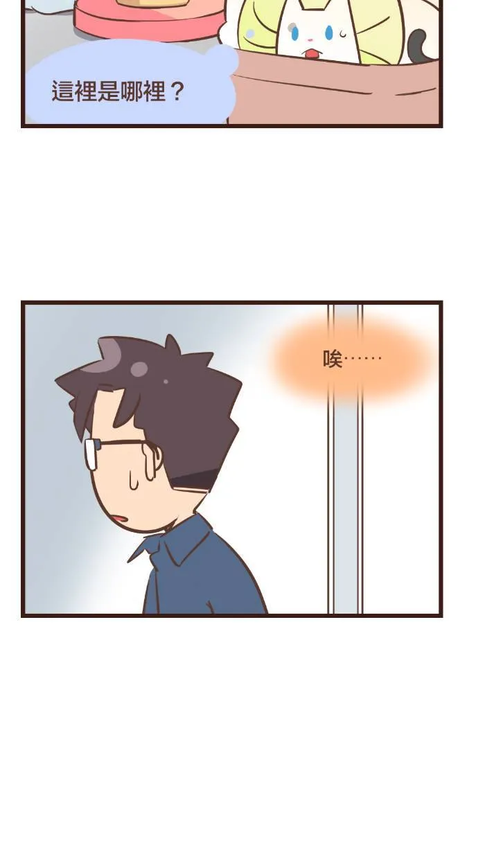 #91 陌生的环境，少了妳的关怀。 第3页