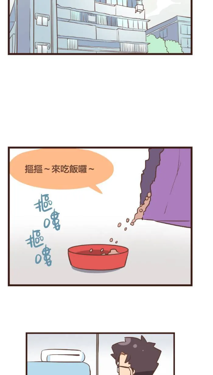 #91 陌生的环境，少了妳的关怀。 第5页