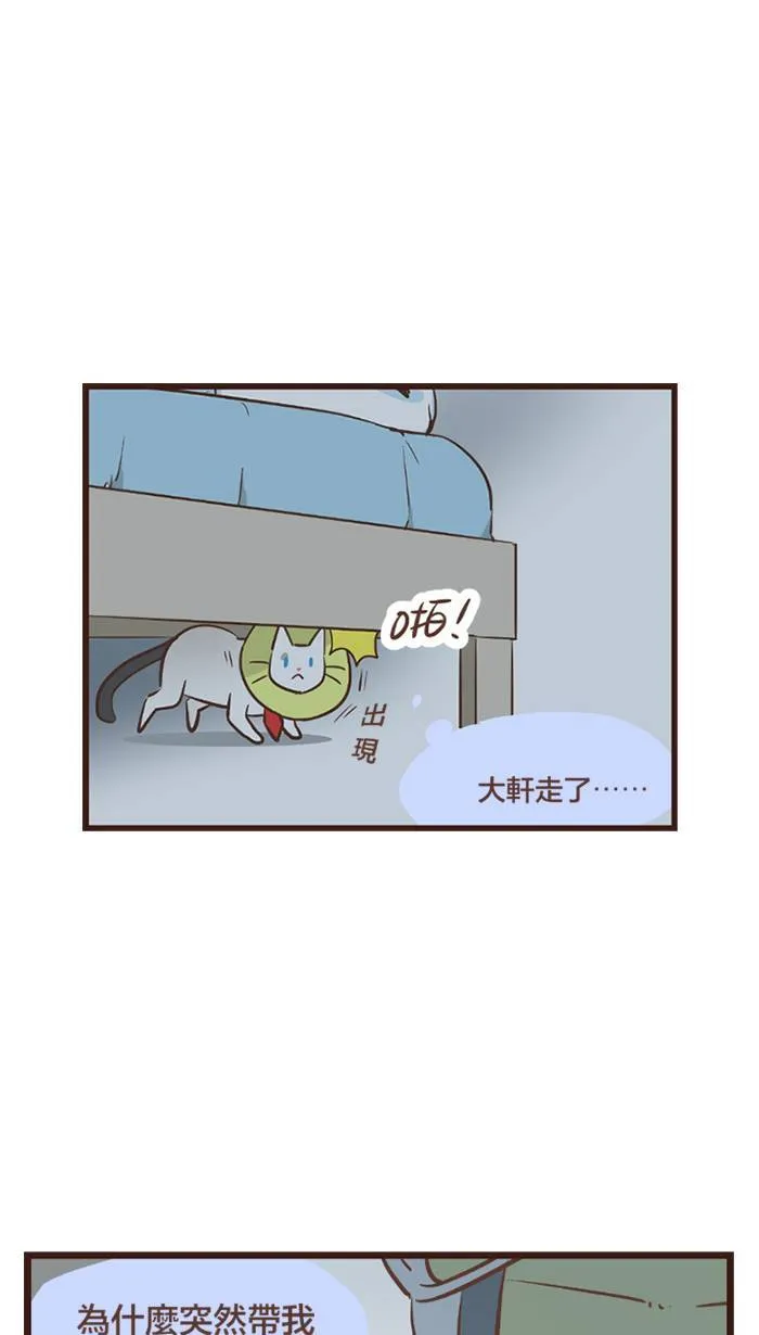 #91 陌生的环境，少了妳的关怀。 第7页