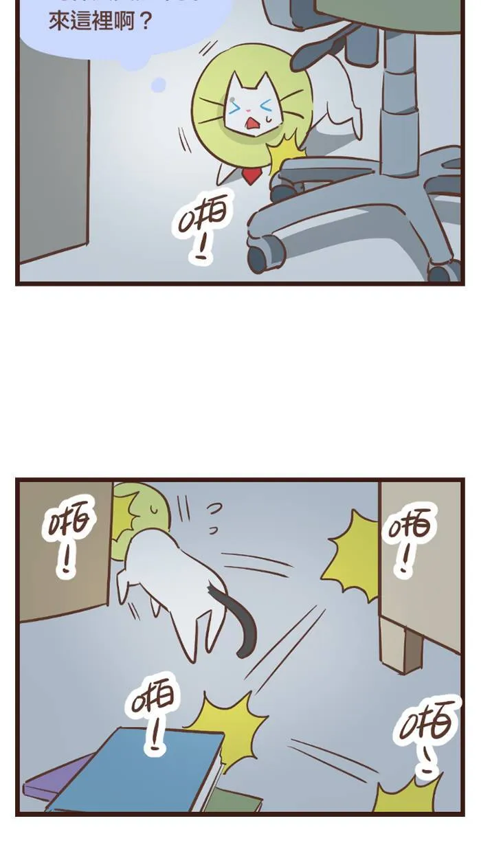 #91 陌生的环境，少了妳的关怀。 第8页
