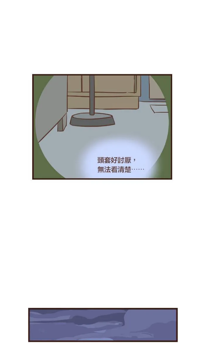 #91 陌生的环境，少了妳的关怀。 第9页