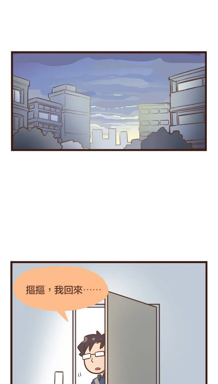 #91 陌生的环境，少了妳的关怀。 第10页