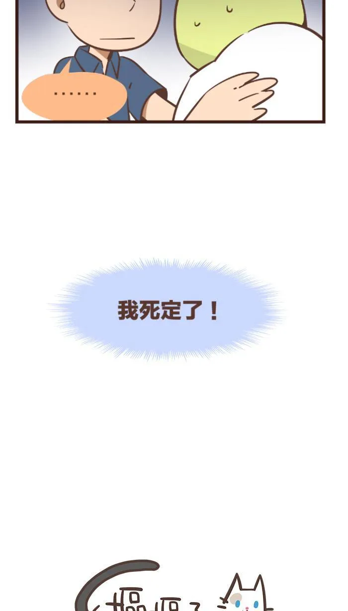 #91 陌生的环境，少了妳的关怀。 第14页