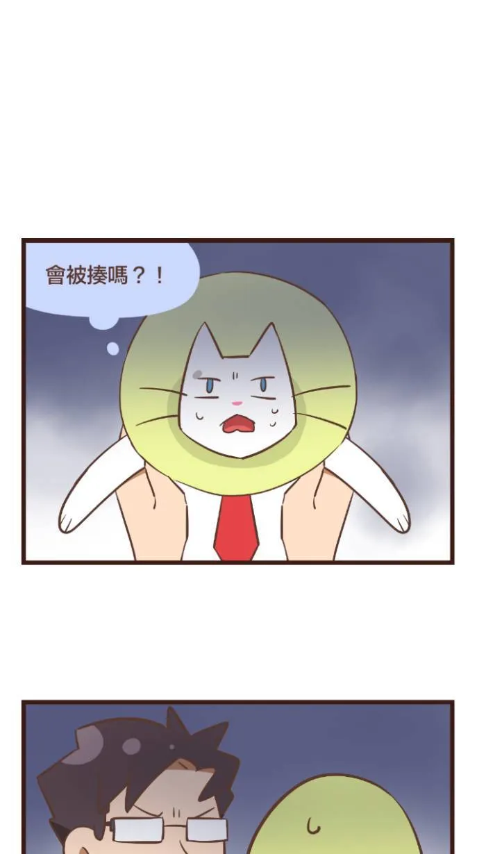 #92 我的心，像屁股一样裂成两半 第1页