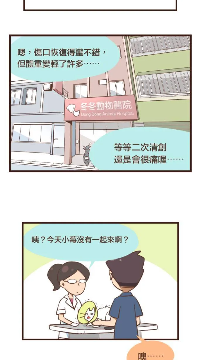 #92 我的心，像屁股一样裂成两半 第5页