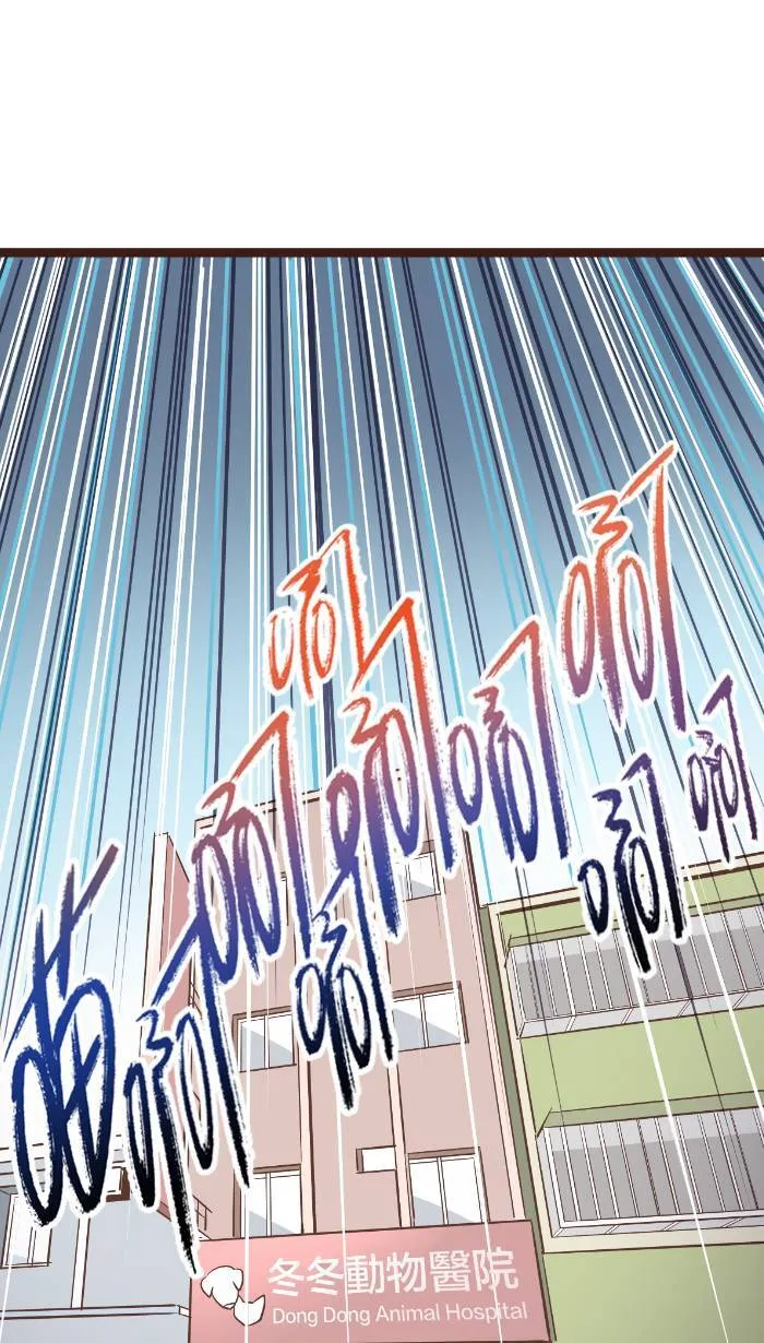 #92 我的心，像屁股一样裂成两半 第7页