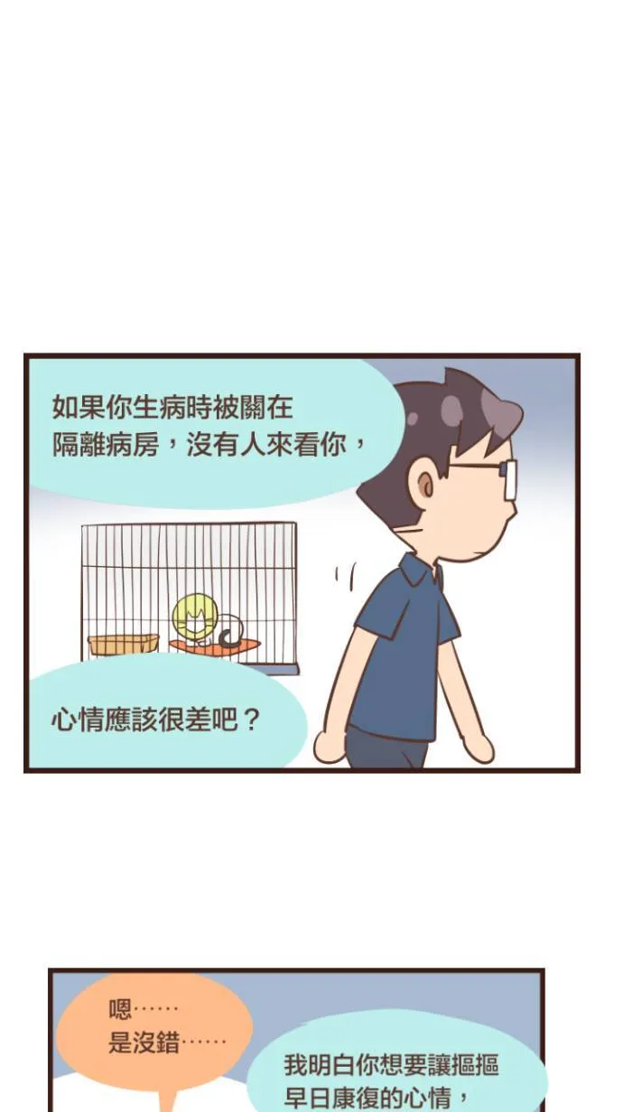 #93 我真的受够这个鬼地方了！ 第1页