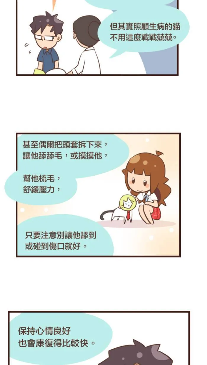 #93 我真的受够这个鬼地方了！ 第2页