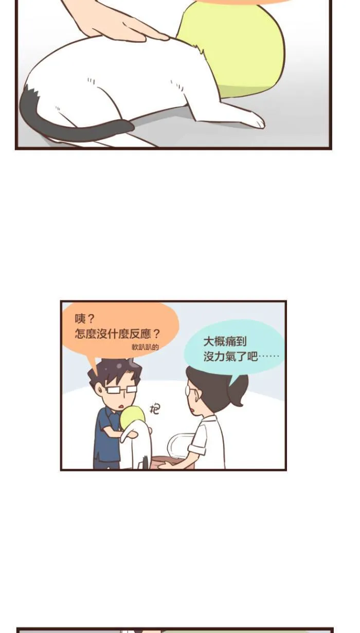 #93 我真的受够这个鬼地方了！ 第4页