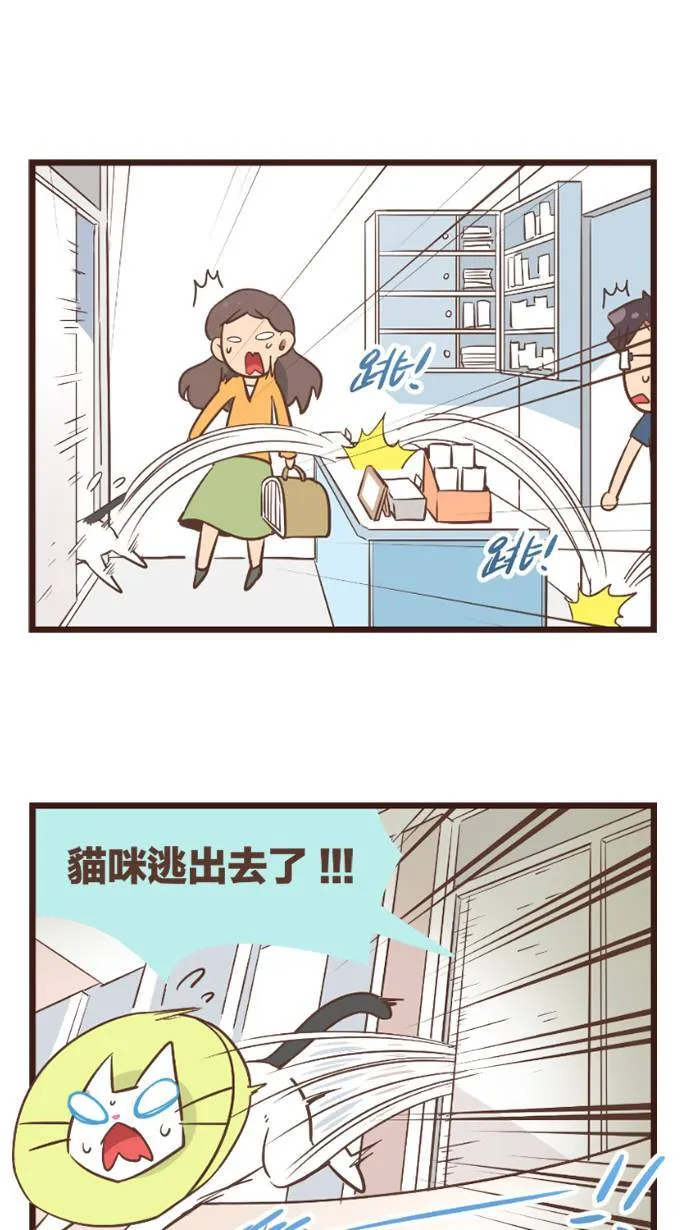 #93 我真的受够这个鬼地方了！ 第7页