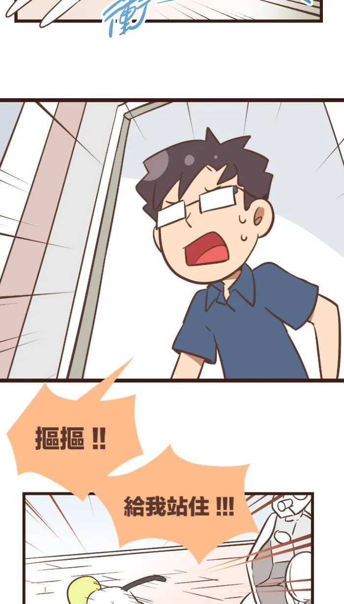 #93 我真的受够这个鬼地方了！ 第8页