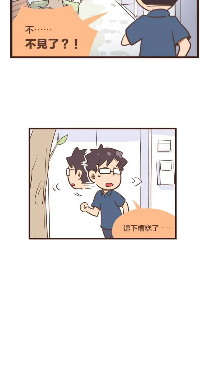 #94 世界这么大，却没有我的容身之处。 第3页