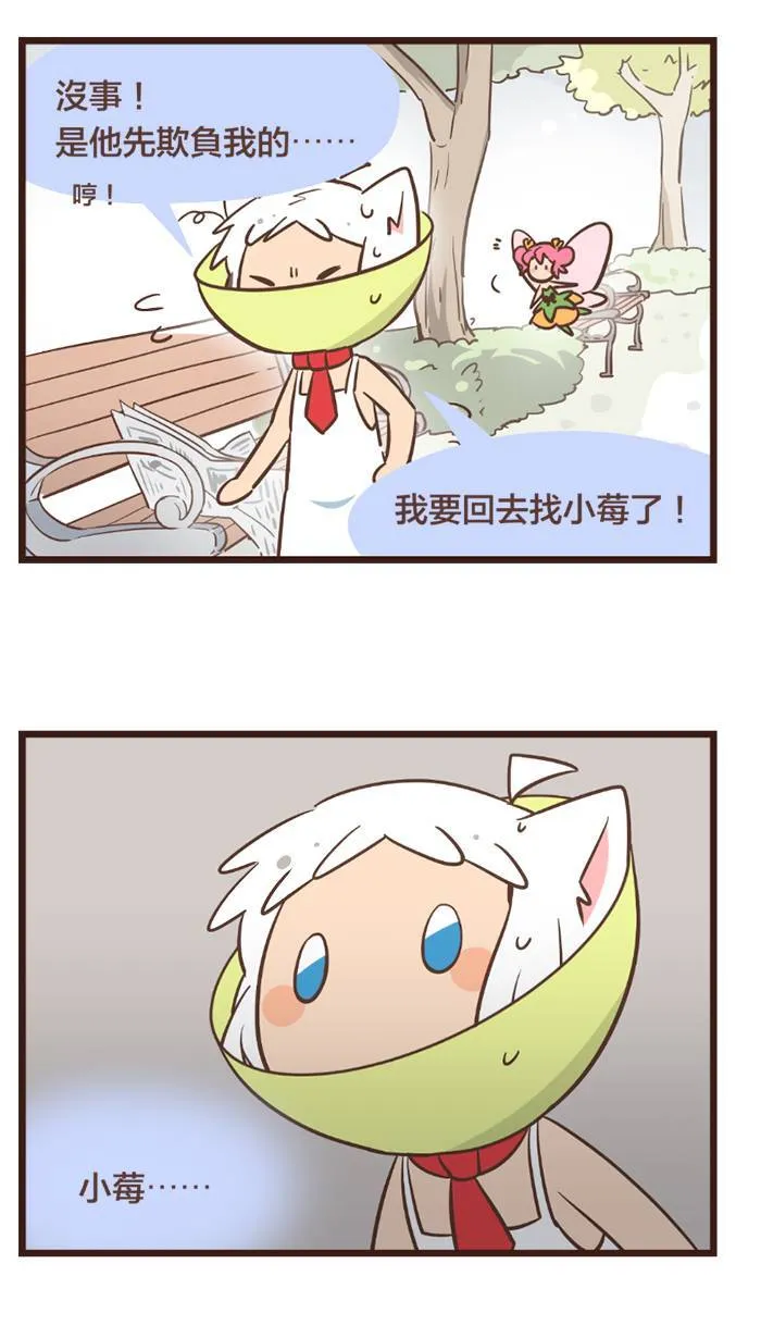 #94 世界这么大，却没有我的容身之处。 第7页