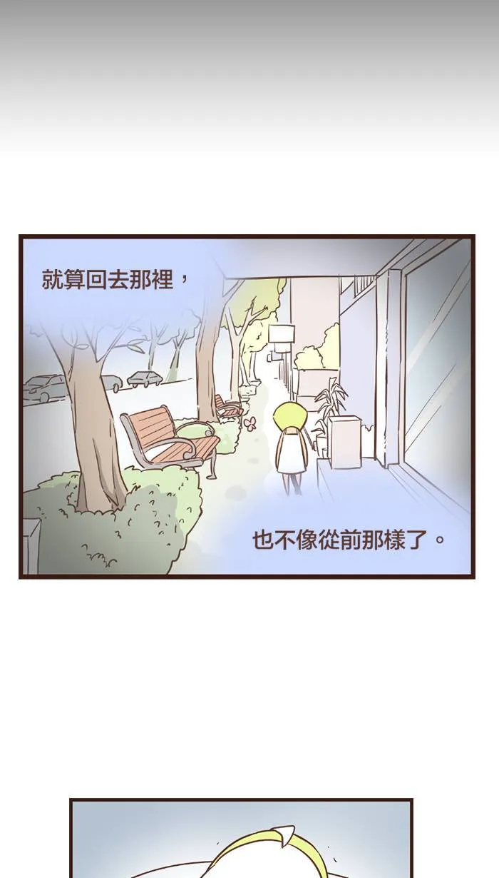 #94 世界这么大，却没有我的容身之处。 第9页