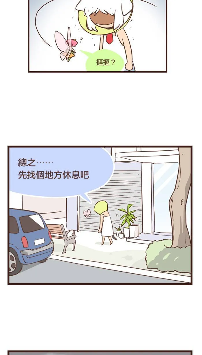 #94 世界这么大，却没有我的容身之处。 第10页