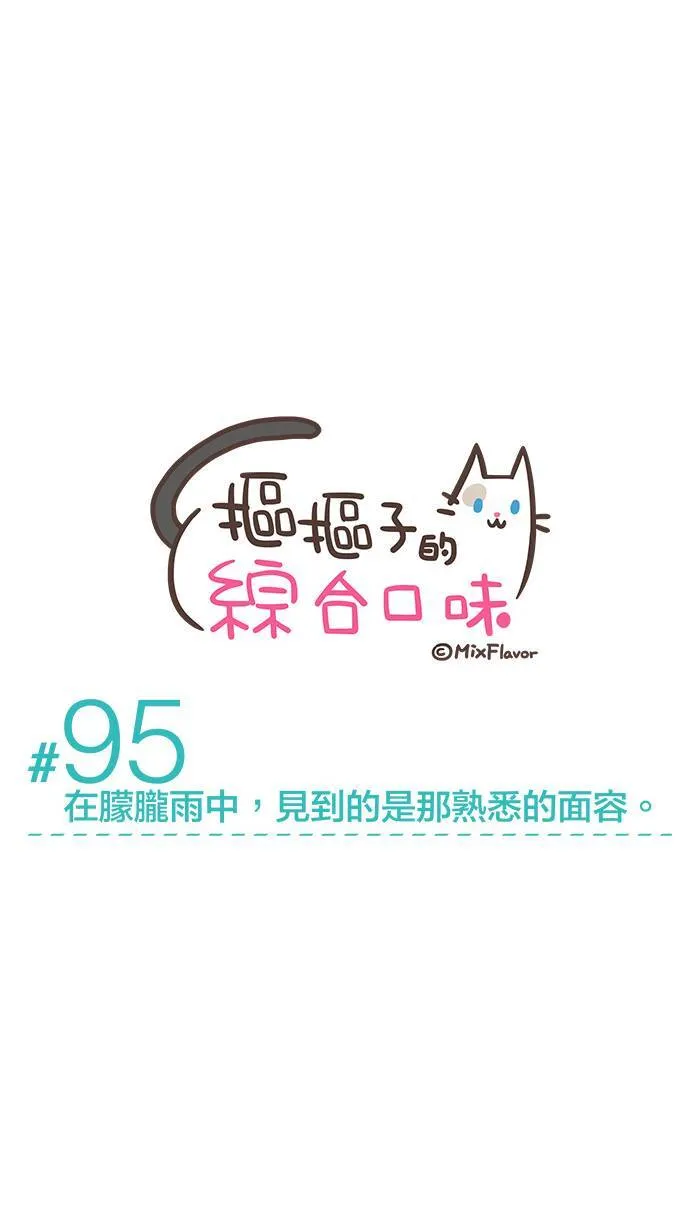 #94 世界这么大，却没有我的容身之处。 第12页