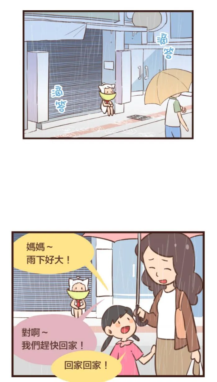 #95 在朦胧雨中，见到的是那熟悉的面容。 第2页