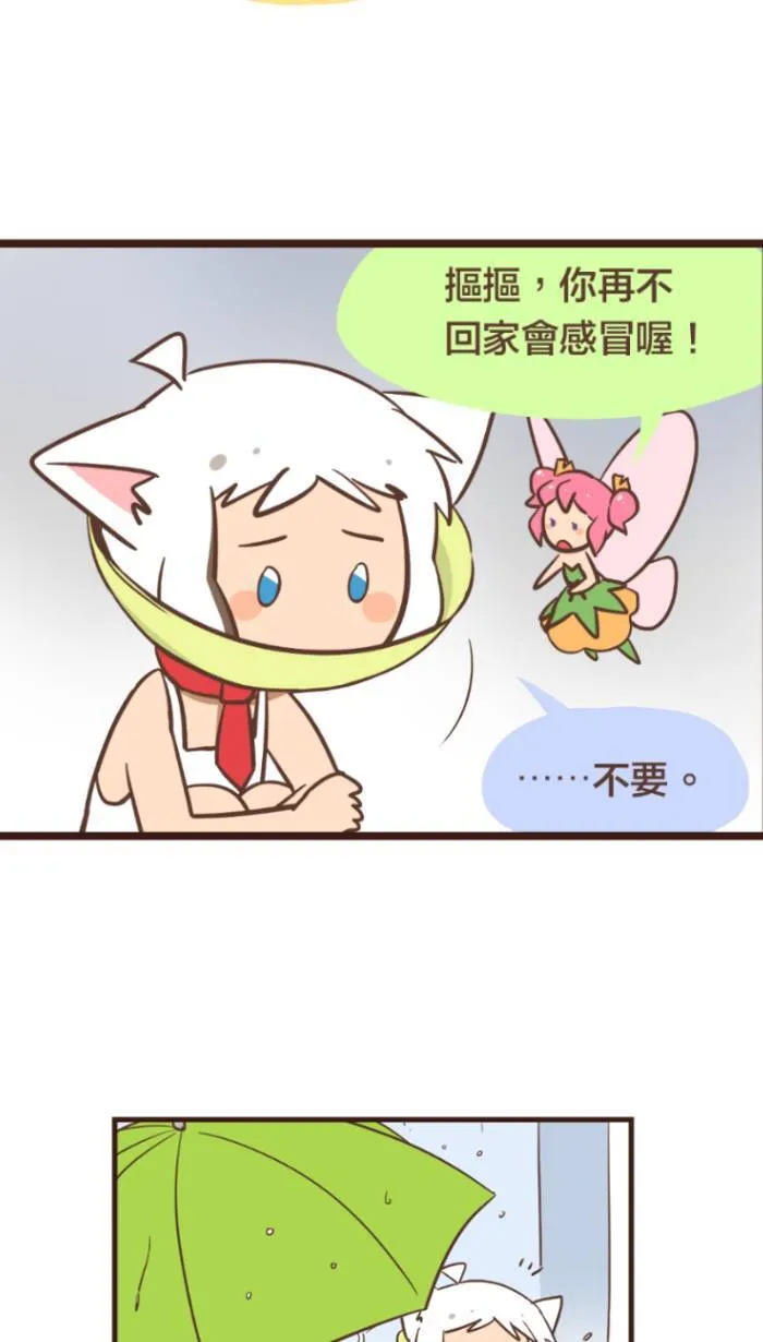 #95 在朦胧雨中，见到的是那熟悉的面容。 第3页