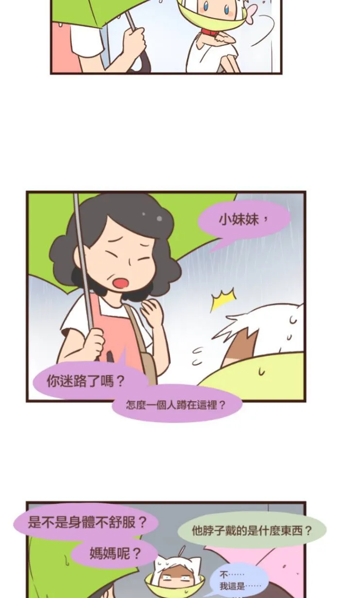 #95 在朦胧雨中，见到的是那熟悉的面容。 第4页