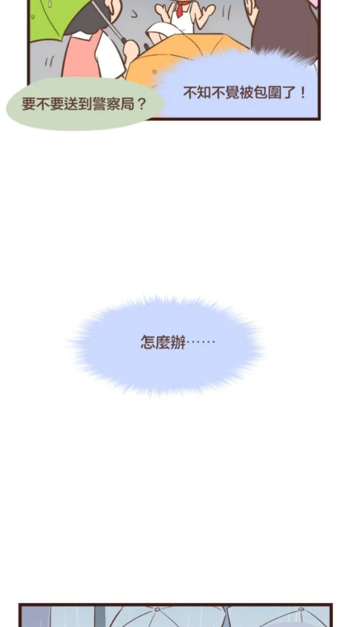 #95 在朦胧雨中，见到的是那熟悉的面容。 第5页