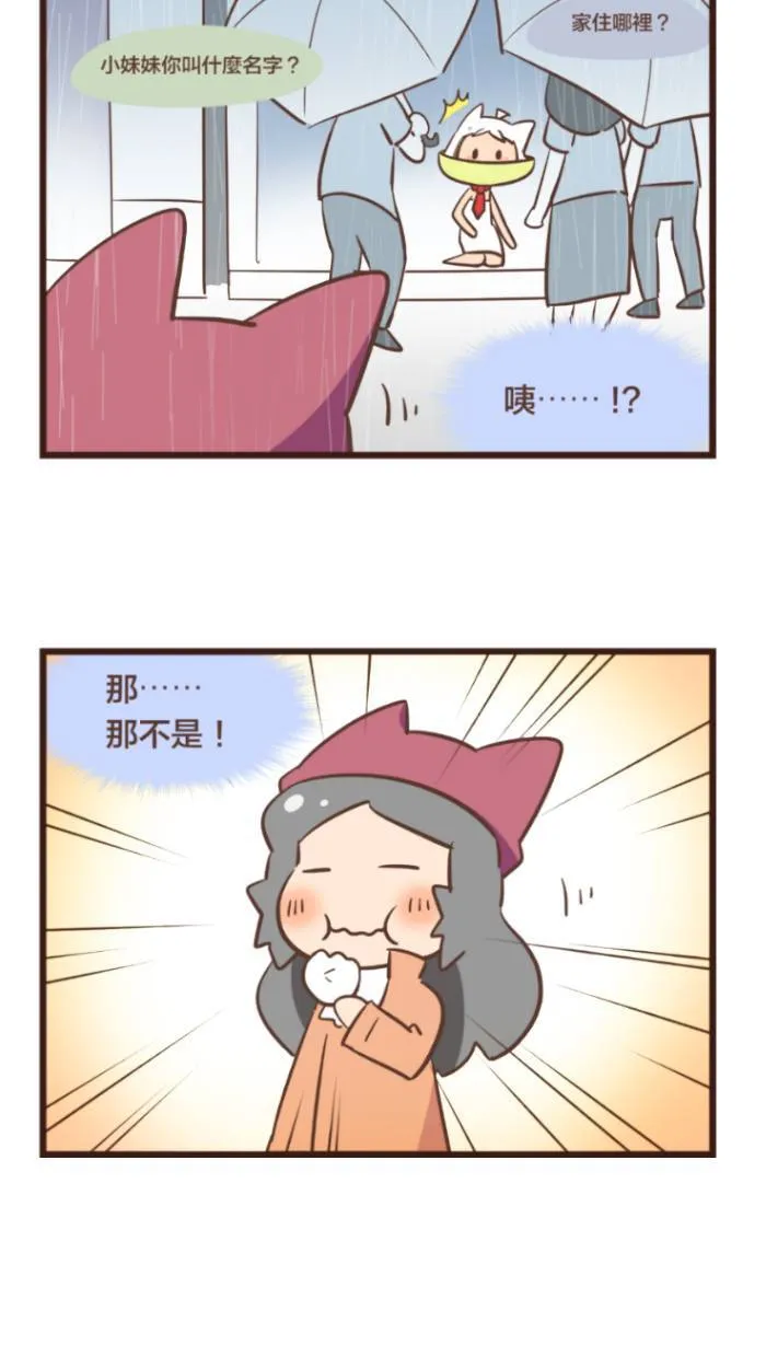 #95 在朦胧雨中，见到的是那熟悉的面容。 第6页