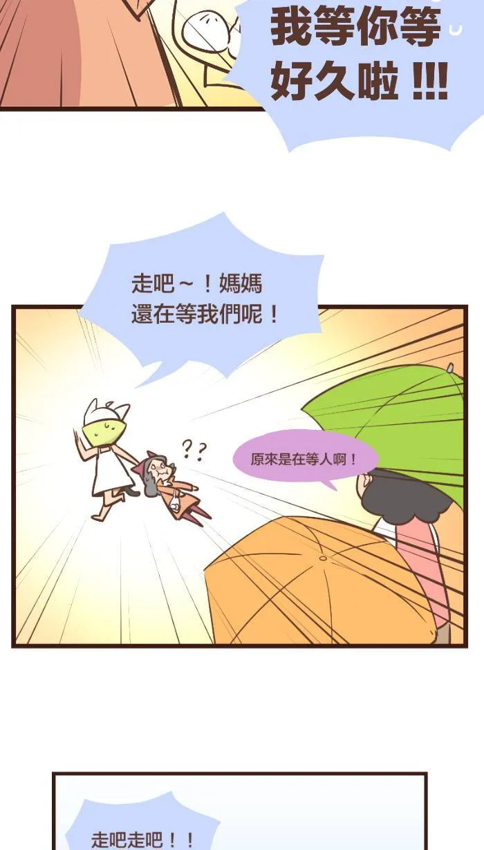 #95 在朦胧雨中，见到的是那熟悉的面容。 第8页