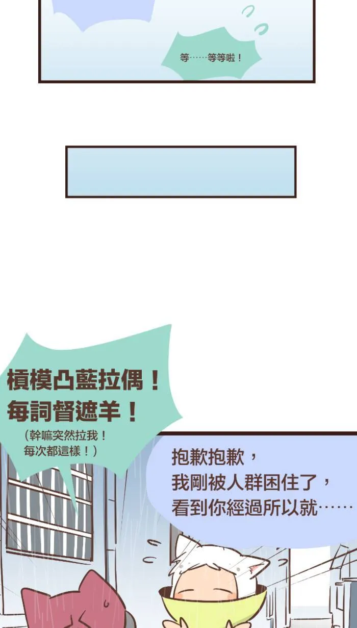#95 在朦胧雨中，见到的是那熟悉的面容。 第9页