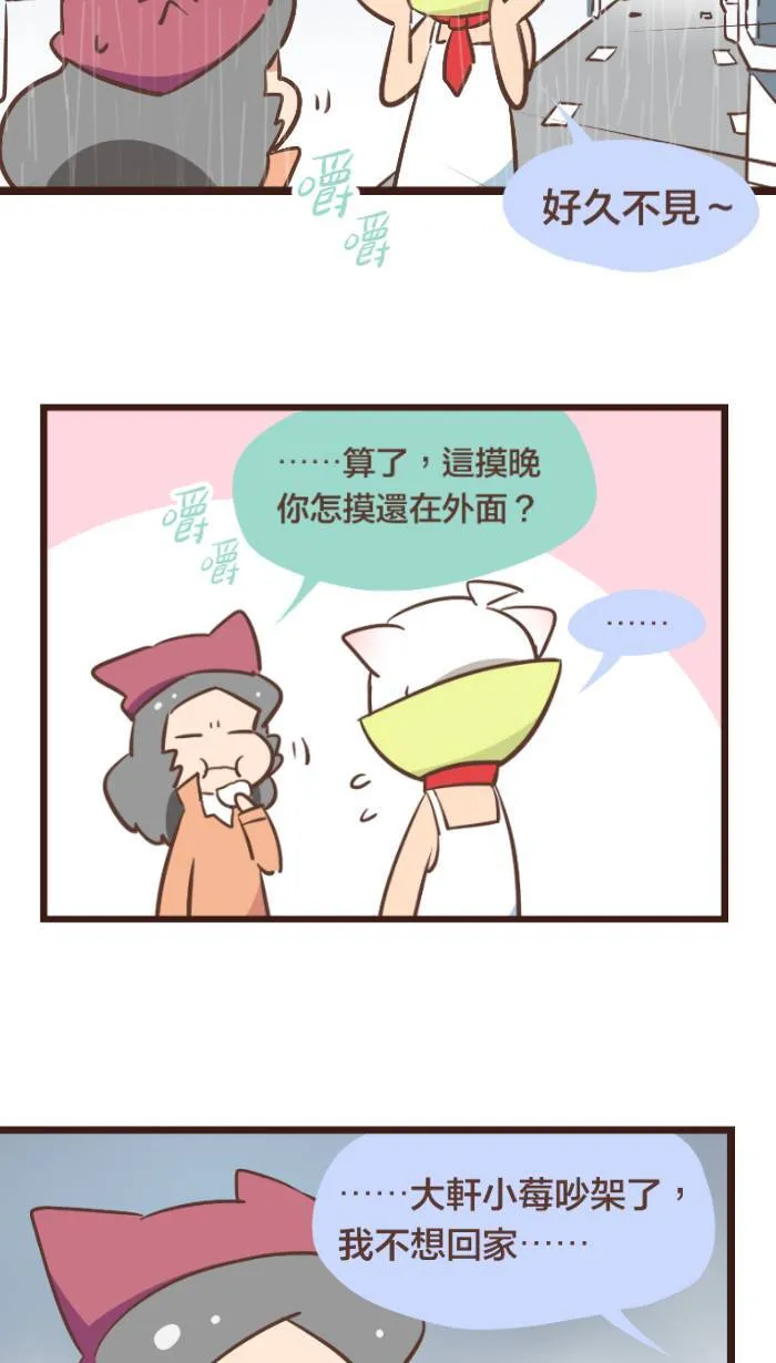 #95 在朦胧雨中，见到的是那熟悉的面容。 第10页
